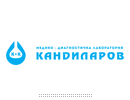 Кандиларов