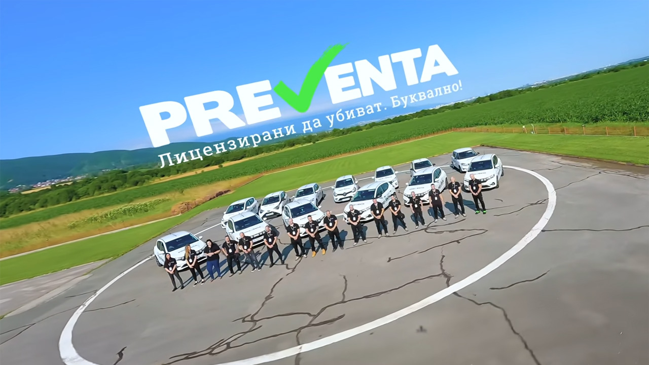 Видео представяне на Превента ДДД