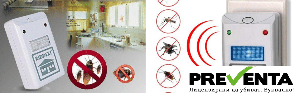 Ултразвуково устройство Riddex Plus и Riddex Plus- 1