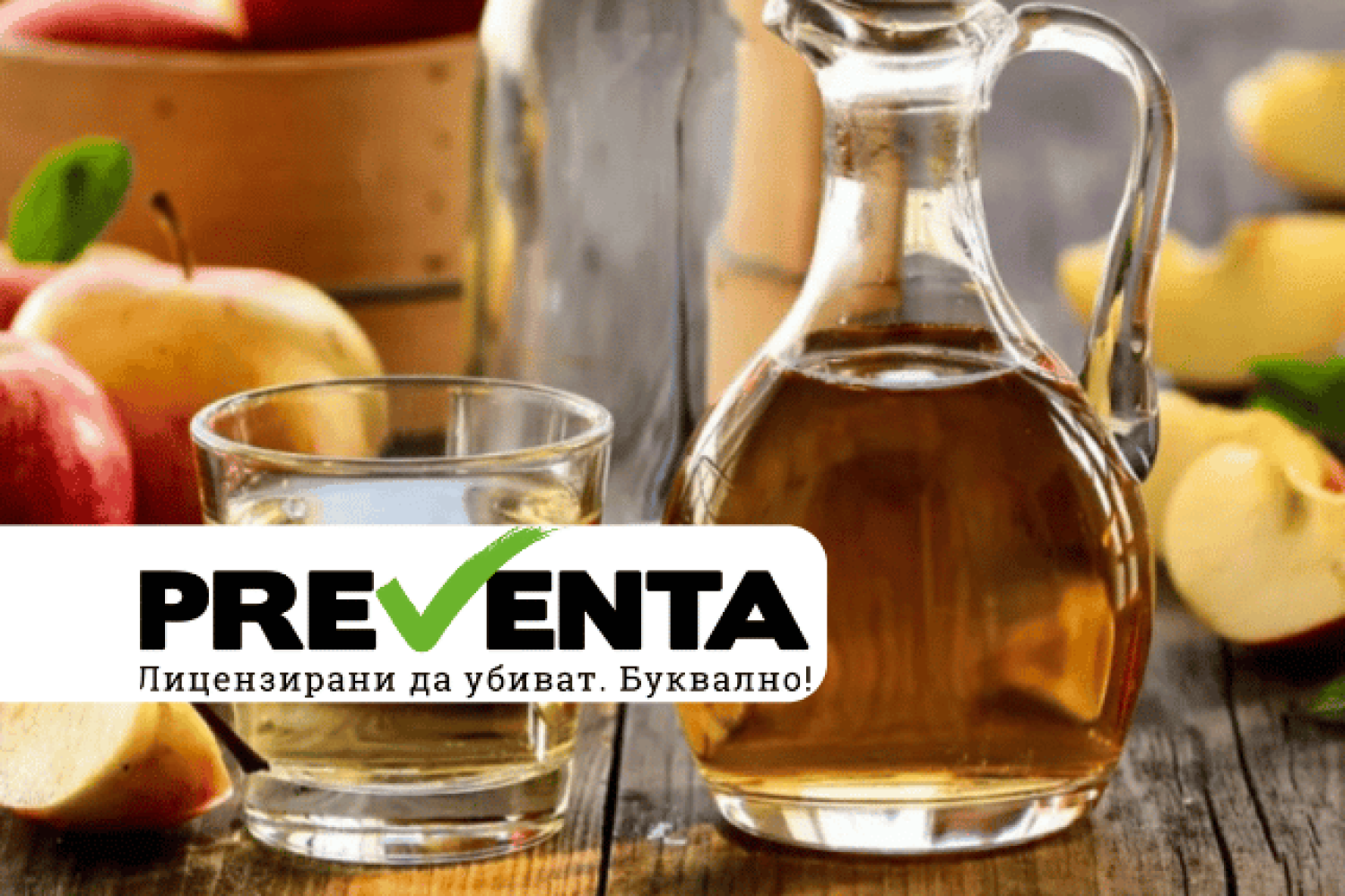 Всичко, което трябва да знаете, за да различите истинския ябълков оцет