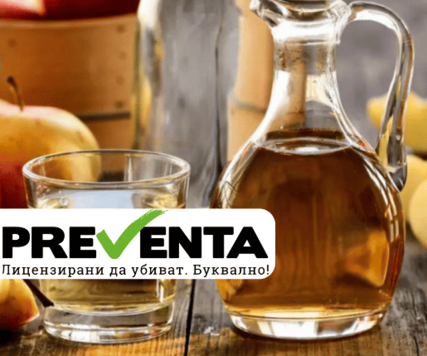 Всичко, което трябва да знаете, за да различите истинския ябълков оцет