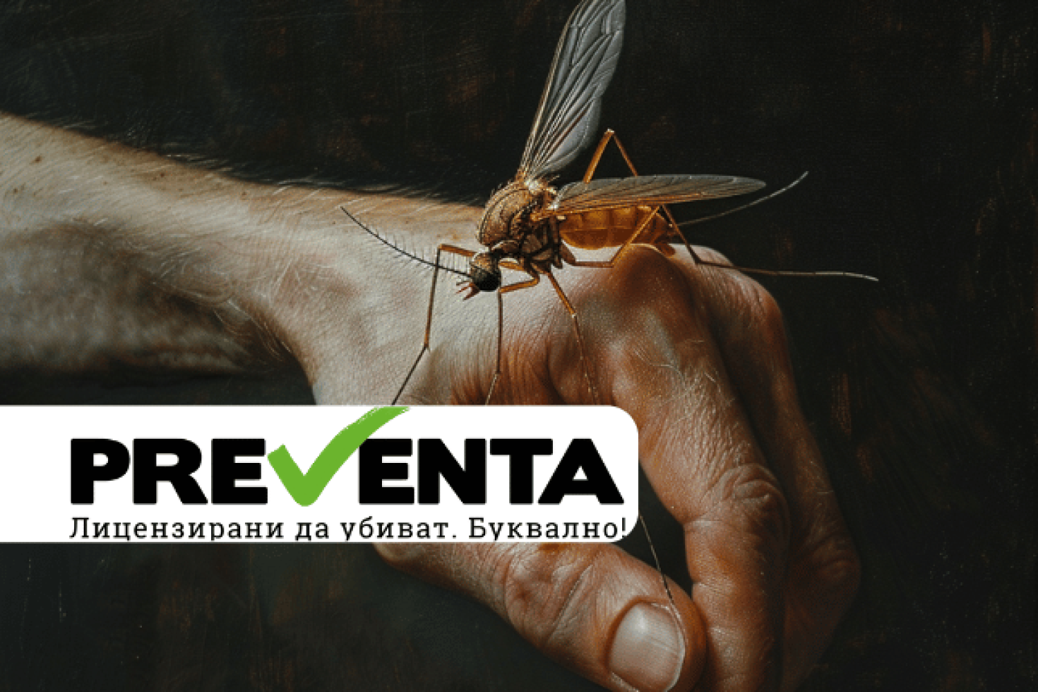 Възходът на смъртоносните болести пренасяни от комари